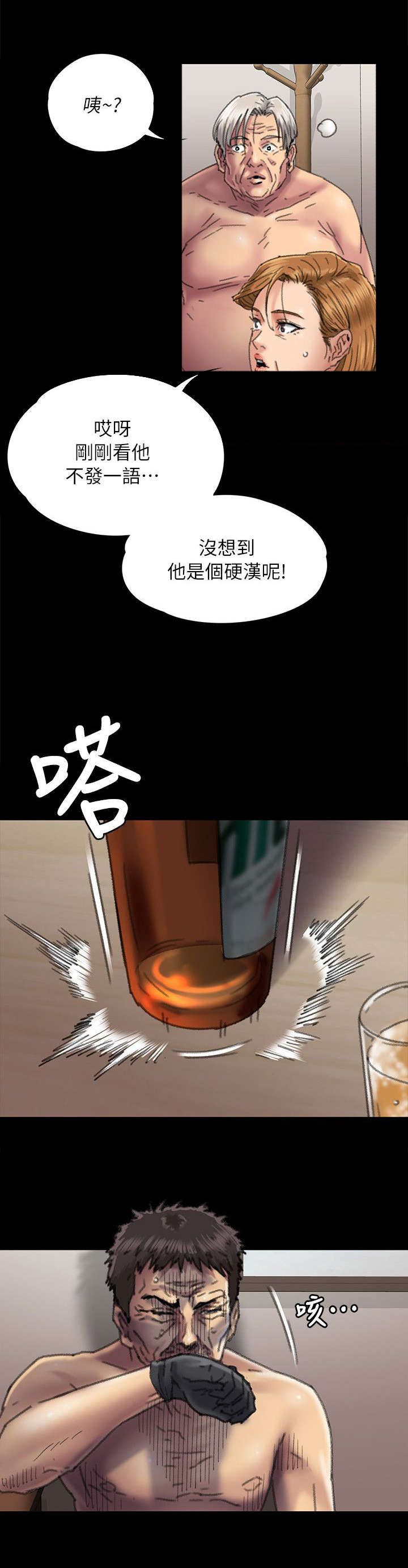 第112章：一片混乱11