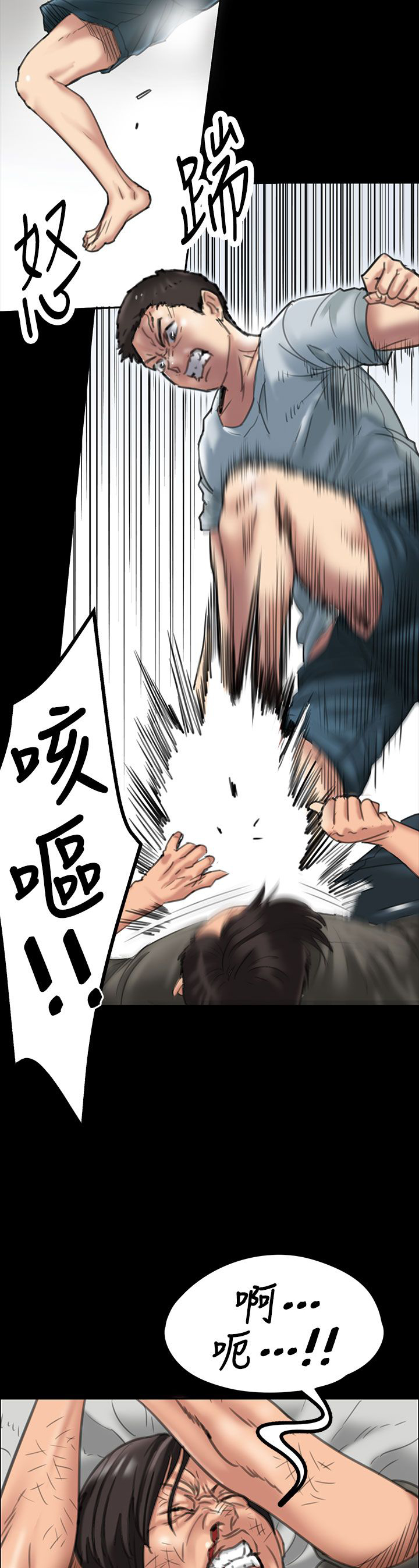 第39章：争斗7