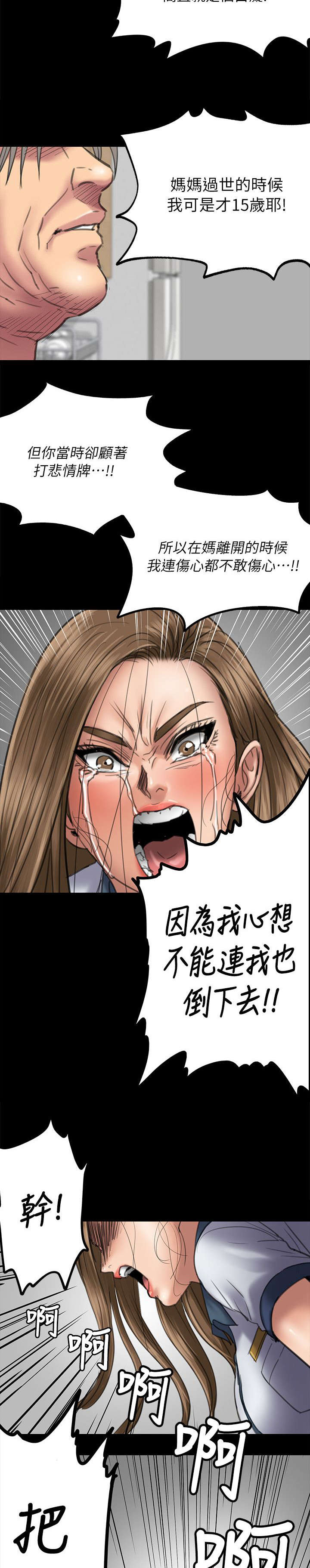 第103章：会面5