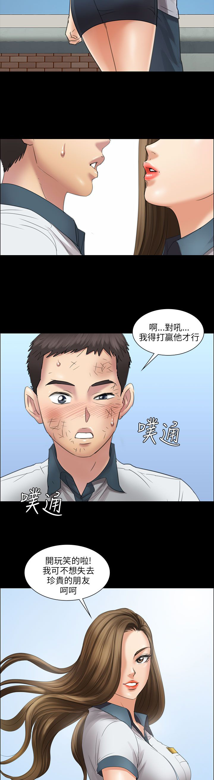 第24章：只有我才可以15