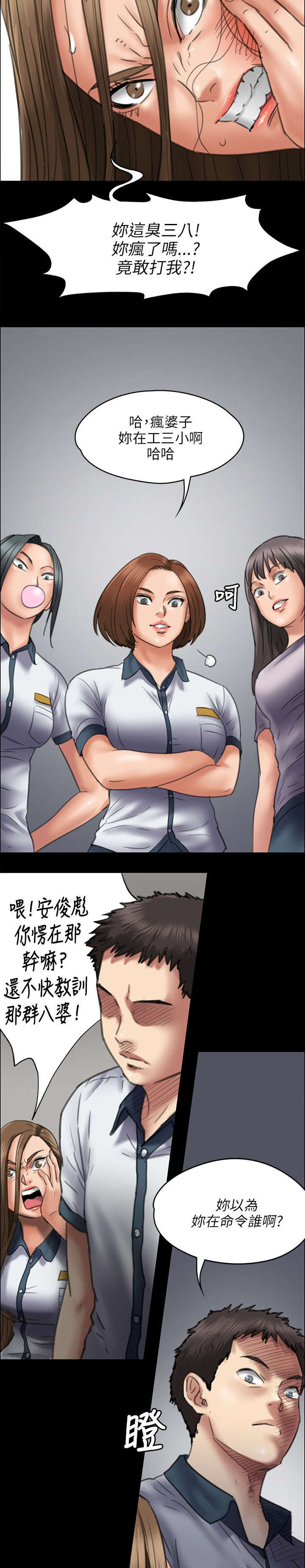第92章：妥协的耻辱12