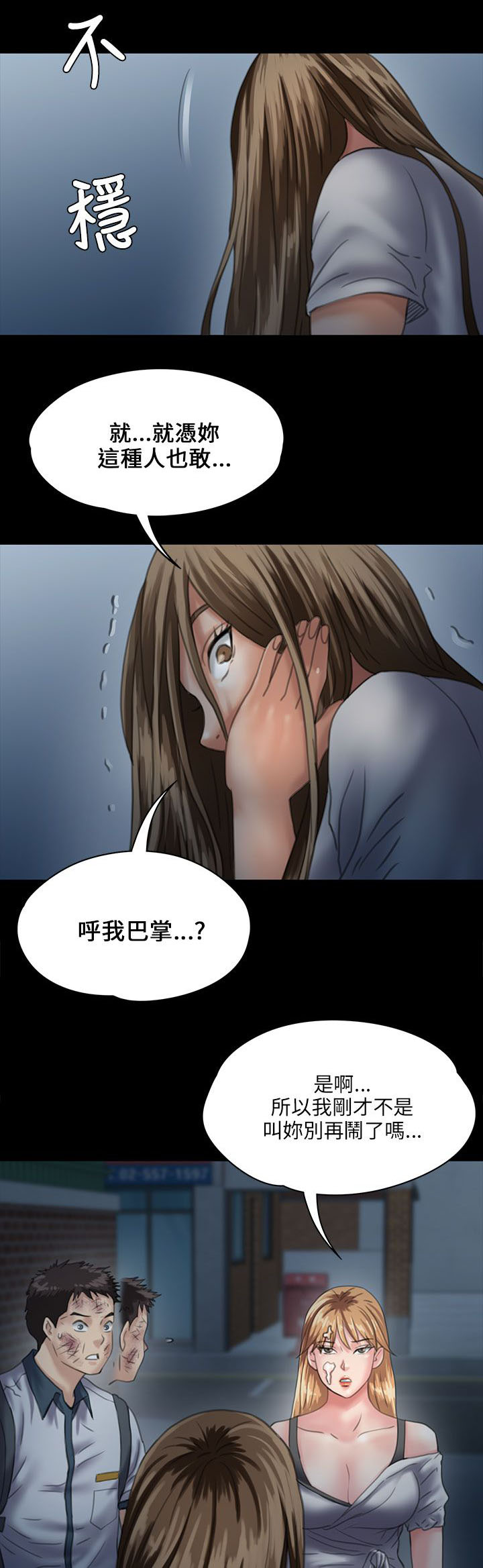 第59章：巷子里的两个女人10