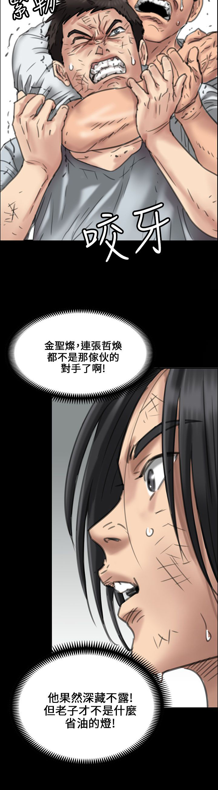 第40章：掏刀子8