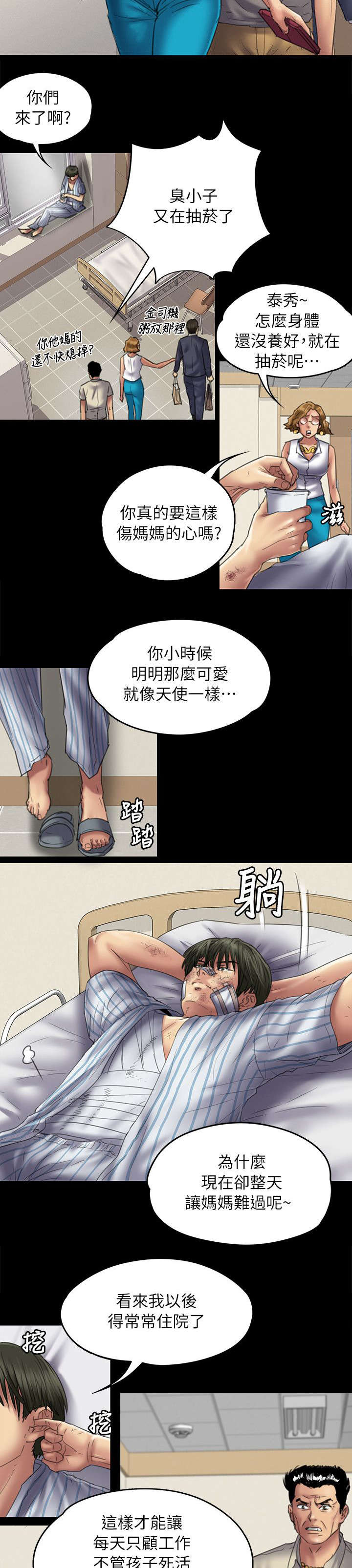 第102章：交涉1