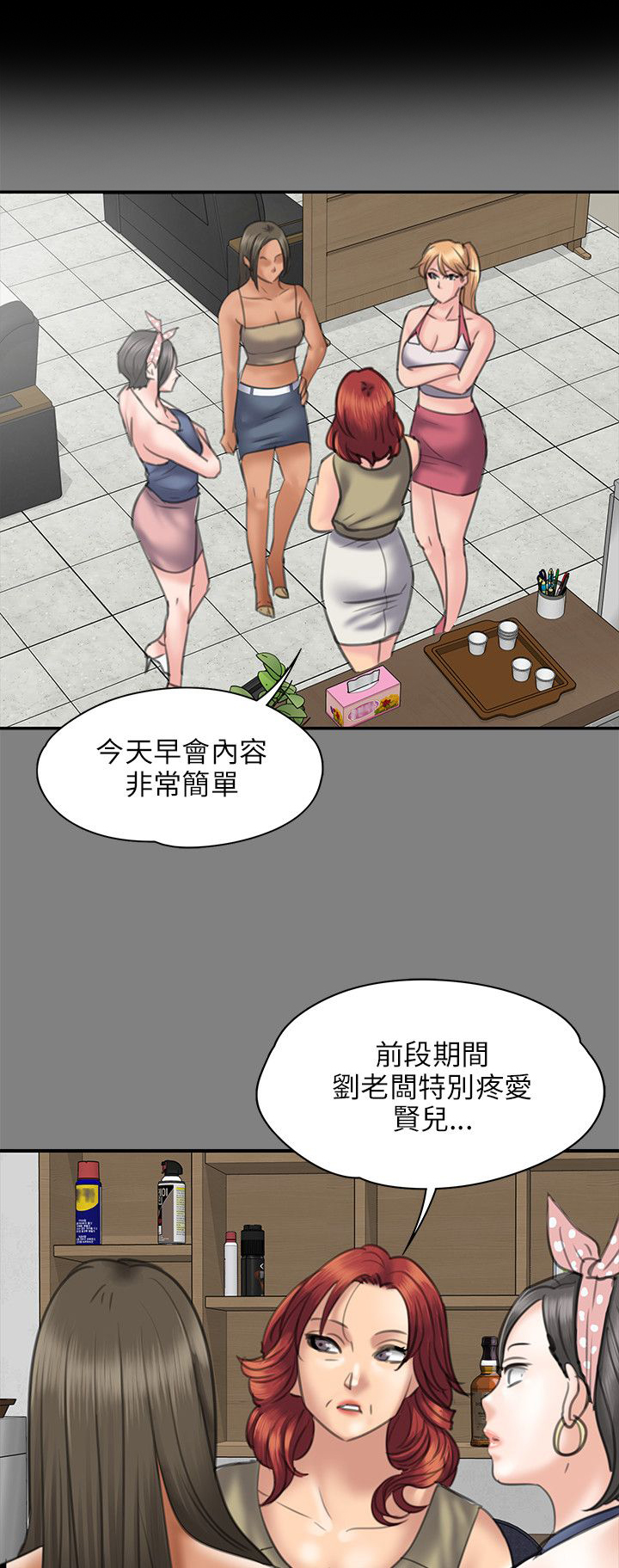 第82章：帮佣1