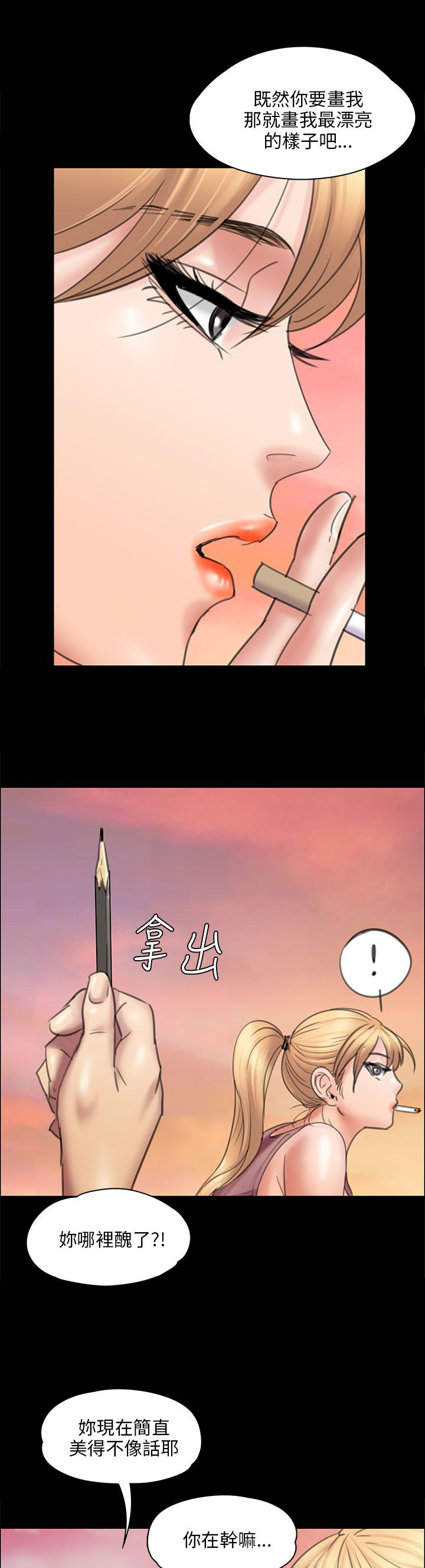 第34章：最漂亮的样子14
