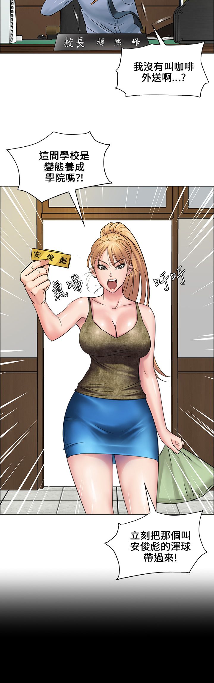第7章：被抓到8
