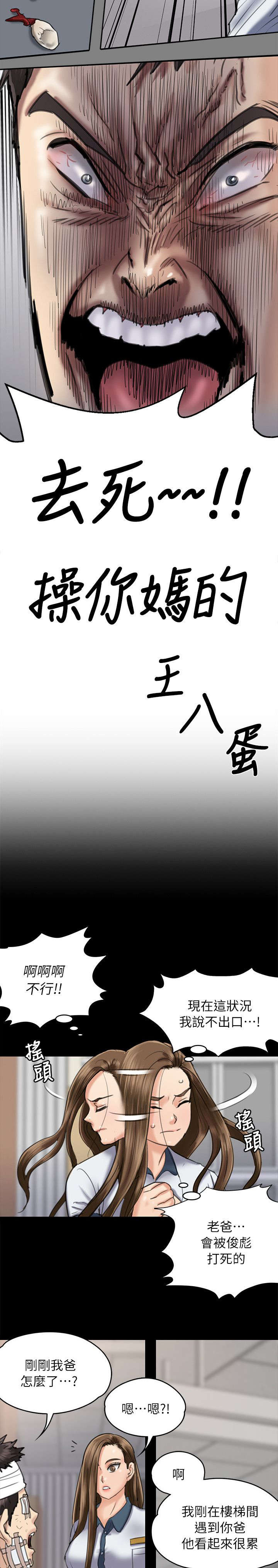 第101章：隐瞒6