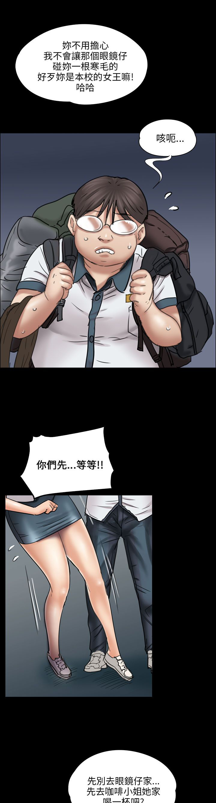 第36章：嫁祸1