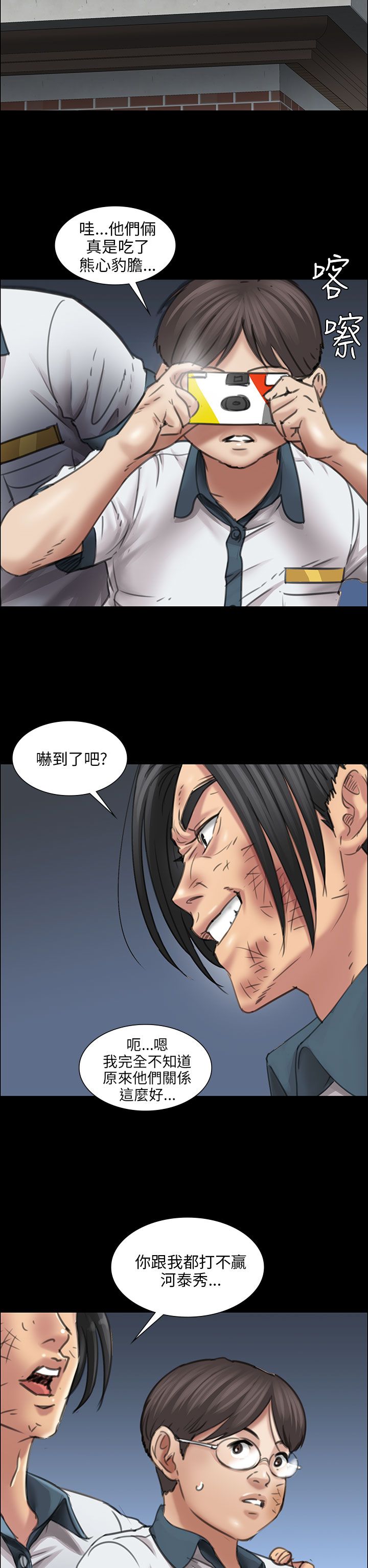 第28章：偷拍12