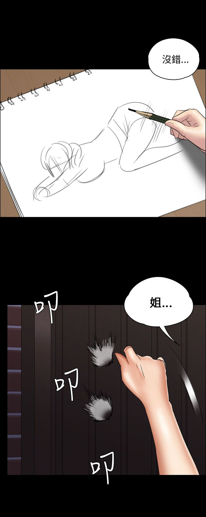第36章：嫁祸12
