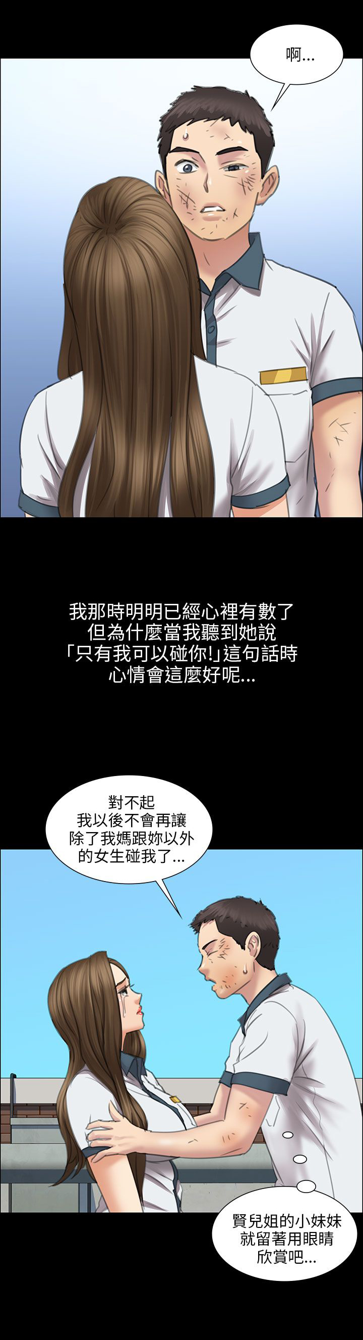 第24章：只有我才可以1