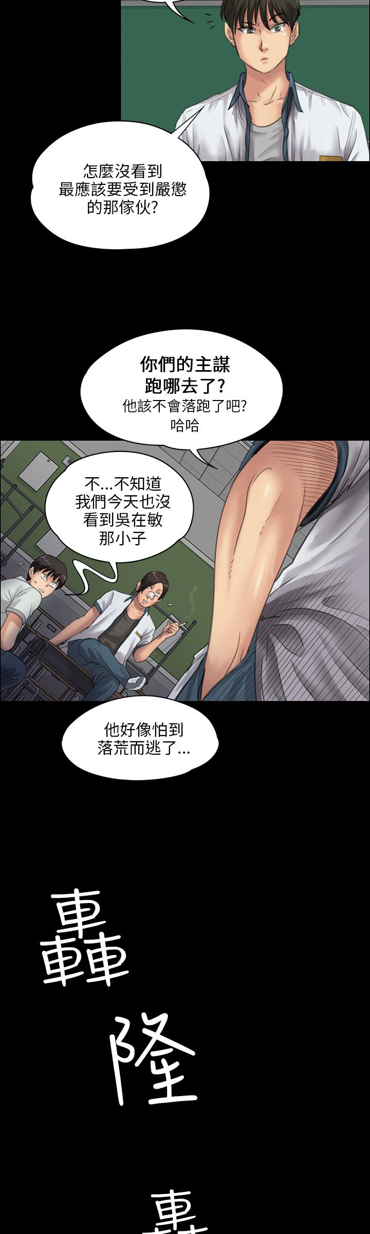 第49章：惩罚8