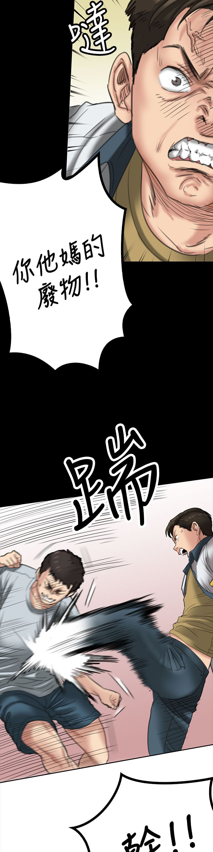 第39章：争斗9