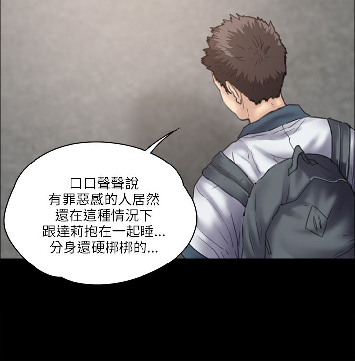 第69章：狡诈的女人11