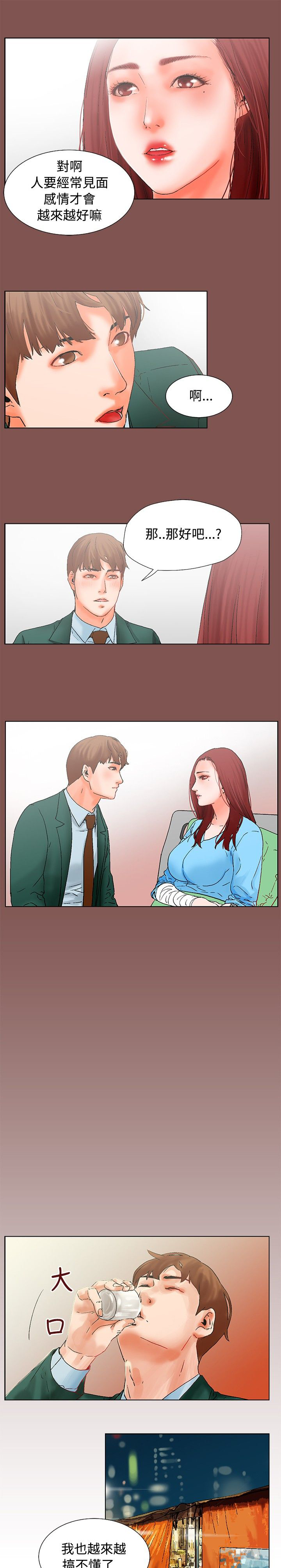 第13章：周末10
