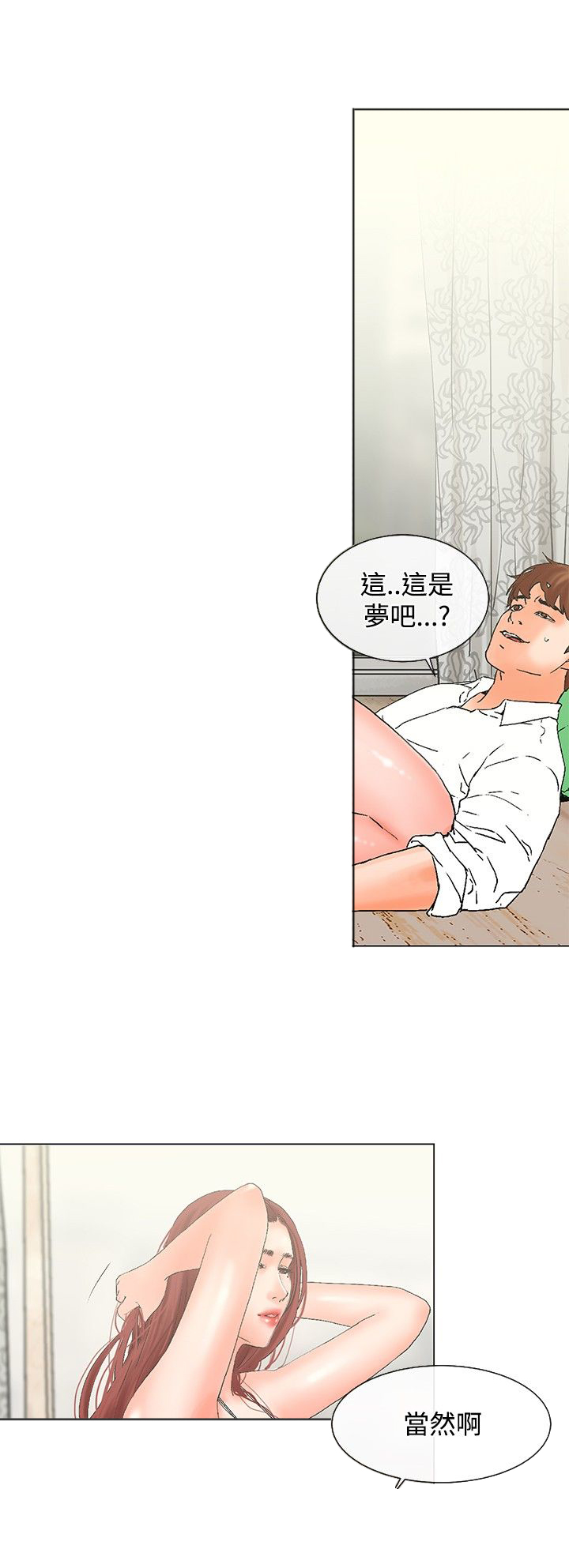 第9章：嫉妒1