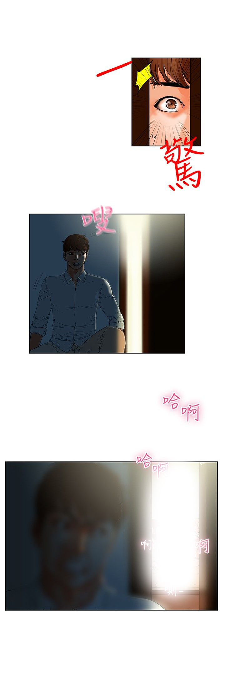 第1章：那我呢？5