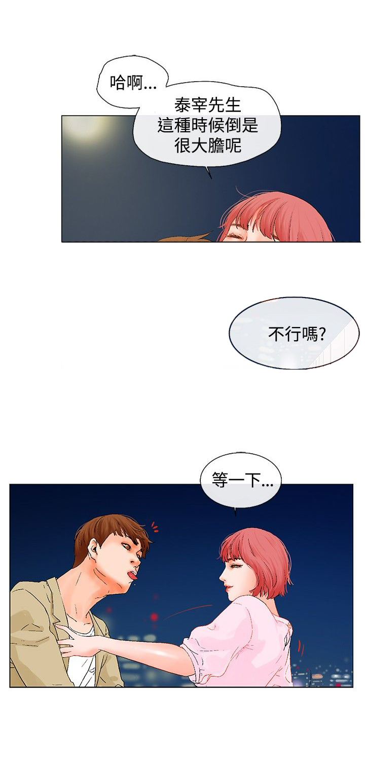 第5章：楼顶15
