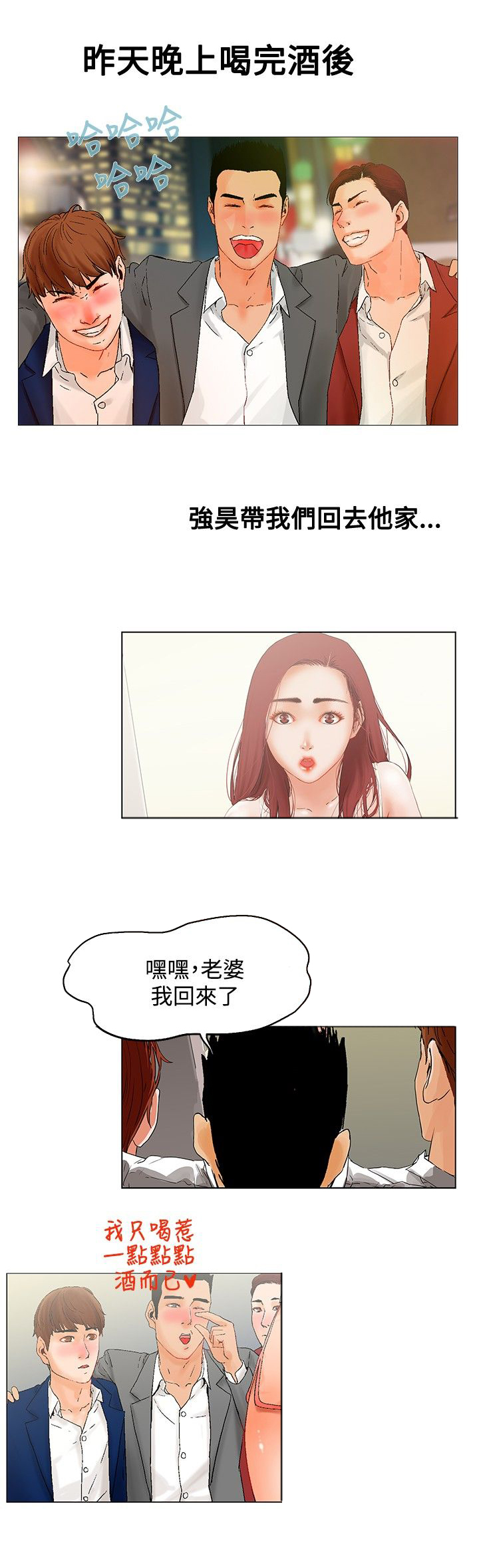 第2章：高沙可夫症候群8