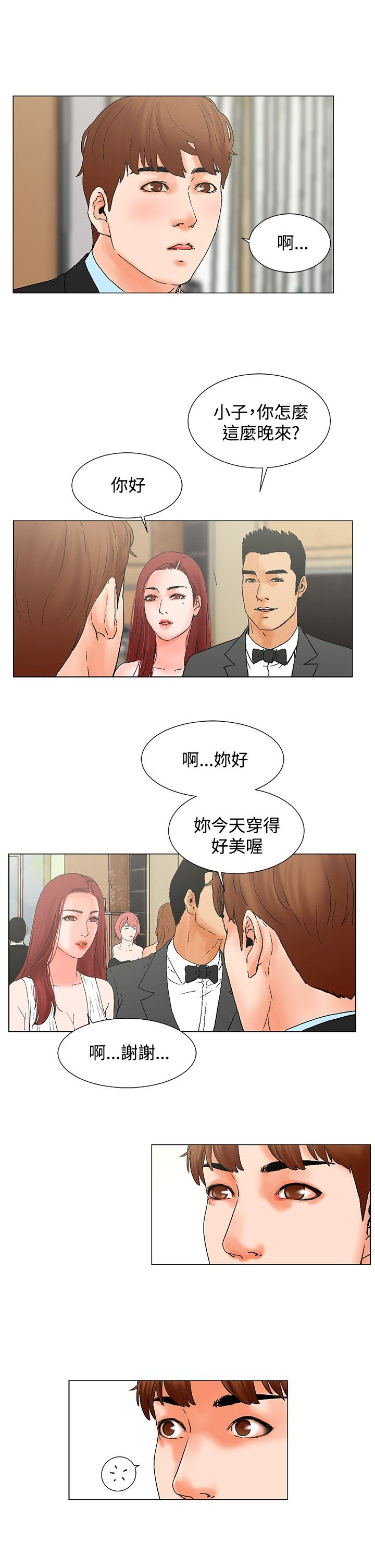 第9章：嫉妒15