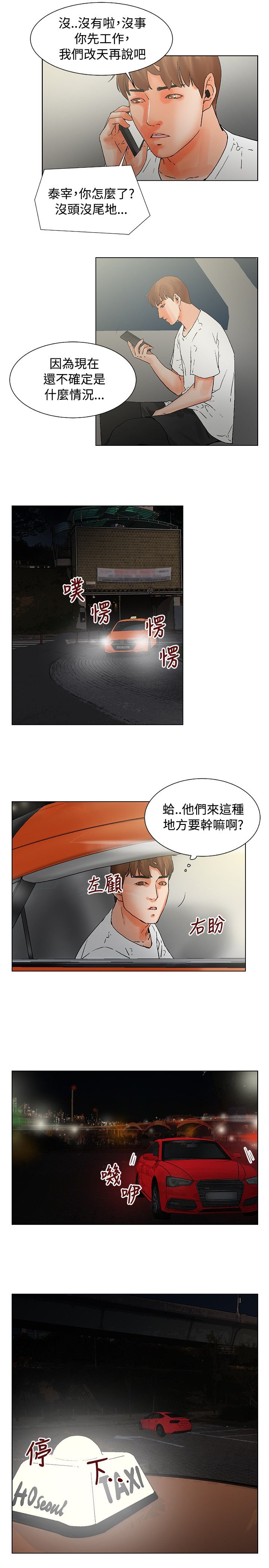 第18章：怎么回事2