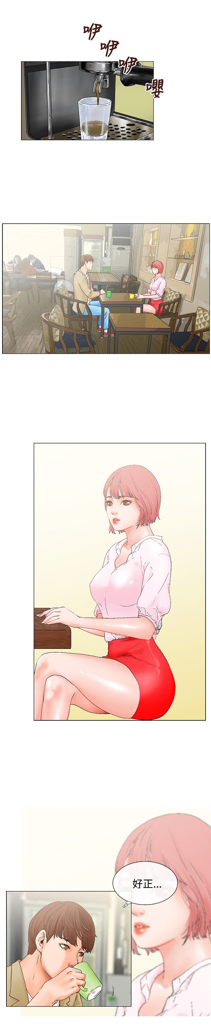 第5章：楼顶0