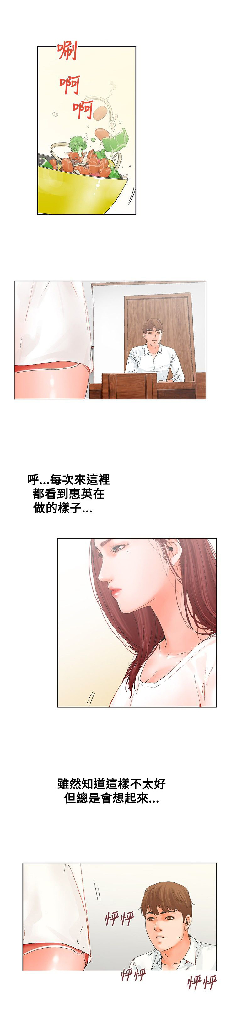 第9章：嫉妒6