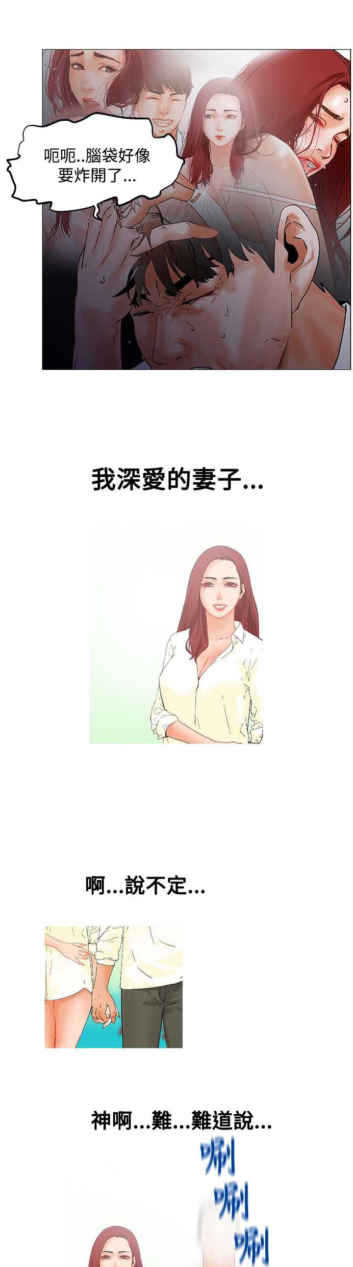 第2章：高沙可夫症候群5