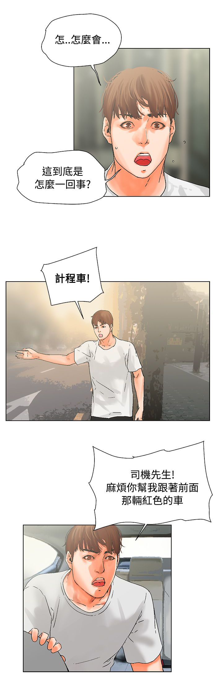 第17章：跟踪14
