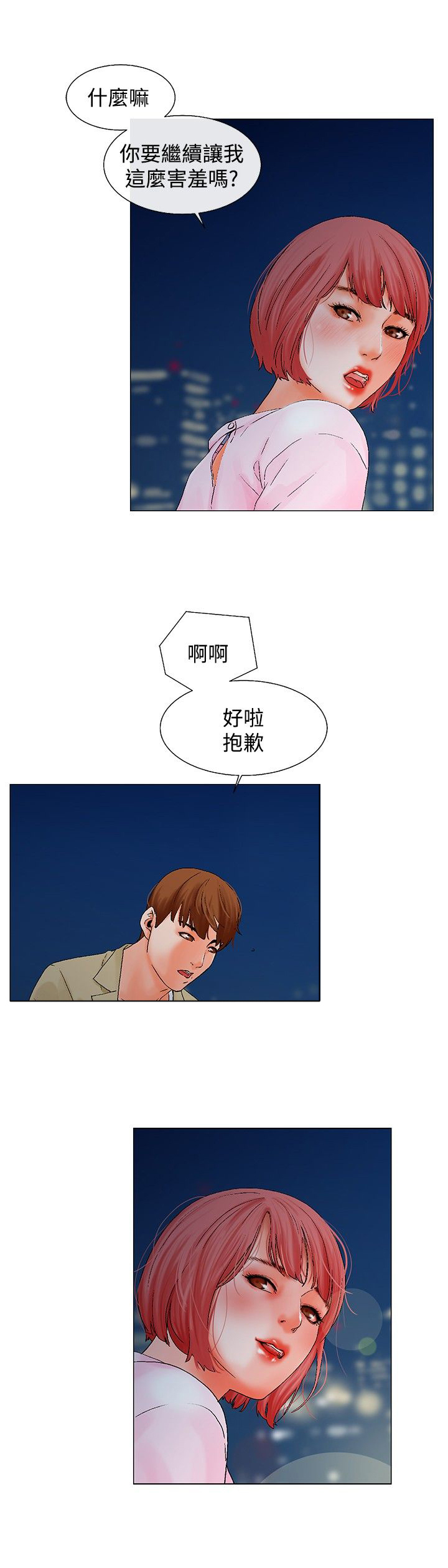 第6章：喝酒1