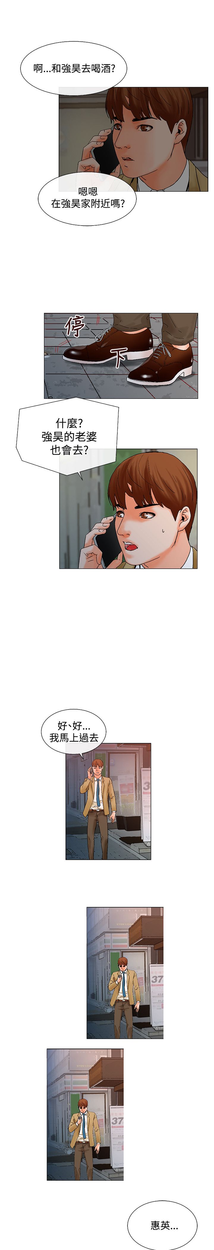 第6章：喝酒9