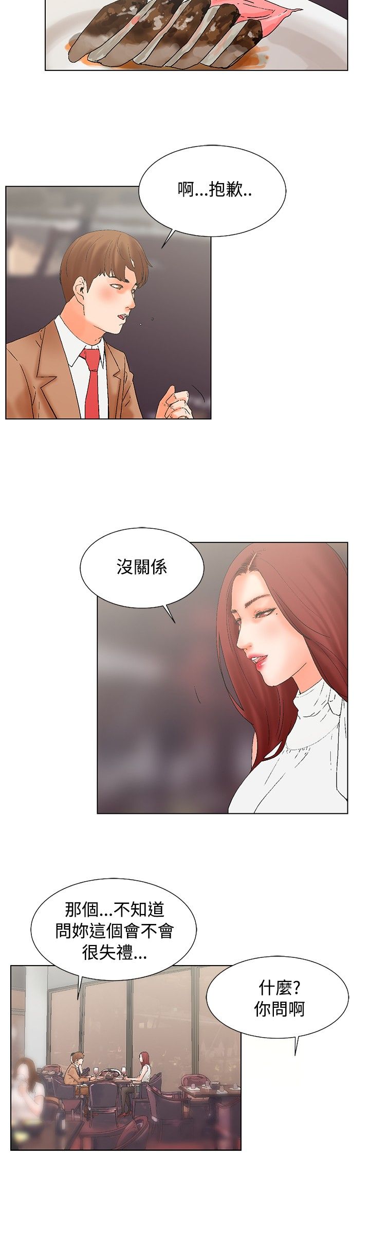 第17章：跟踪1