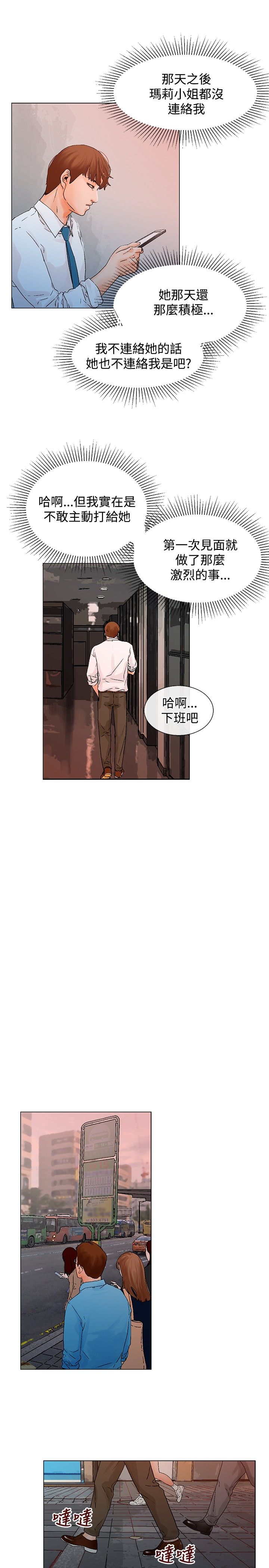 第6章：喝酒7