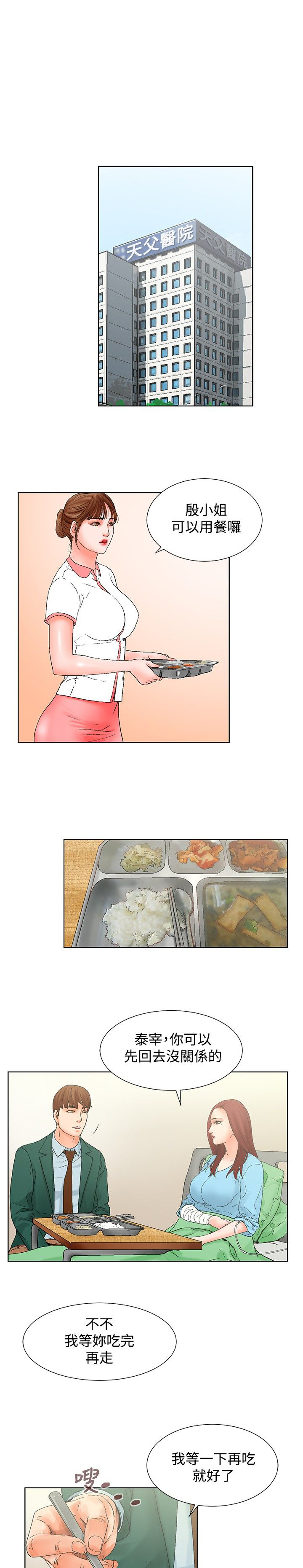 第12章：照顾12