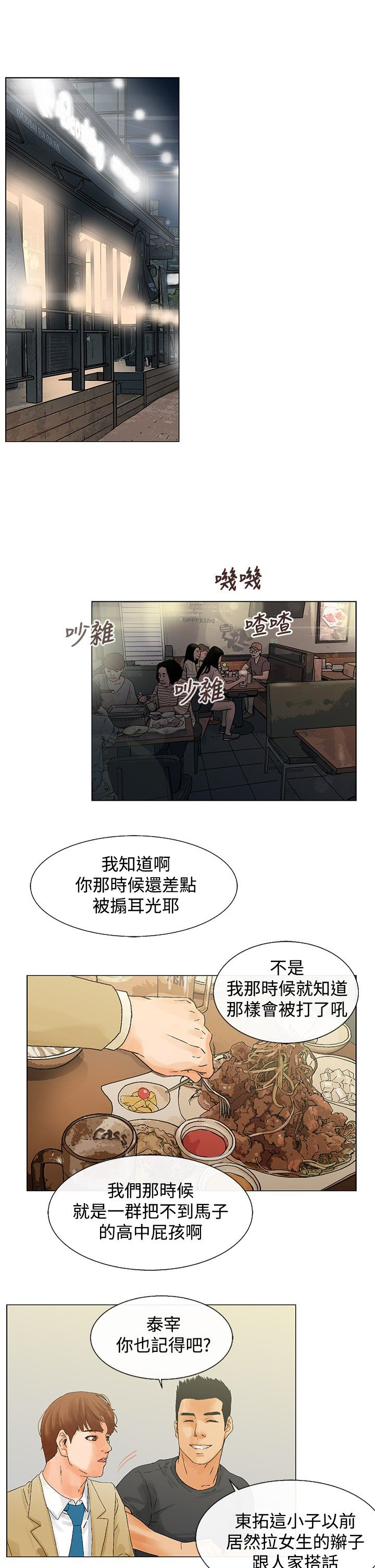 第7章：在干嘛0
