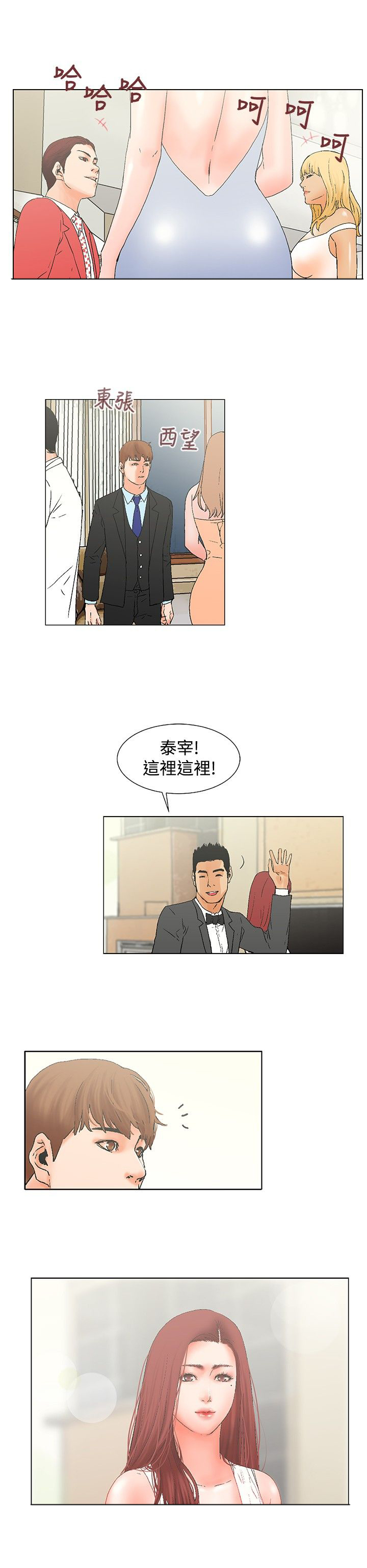 第9章：嫉妒14
