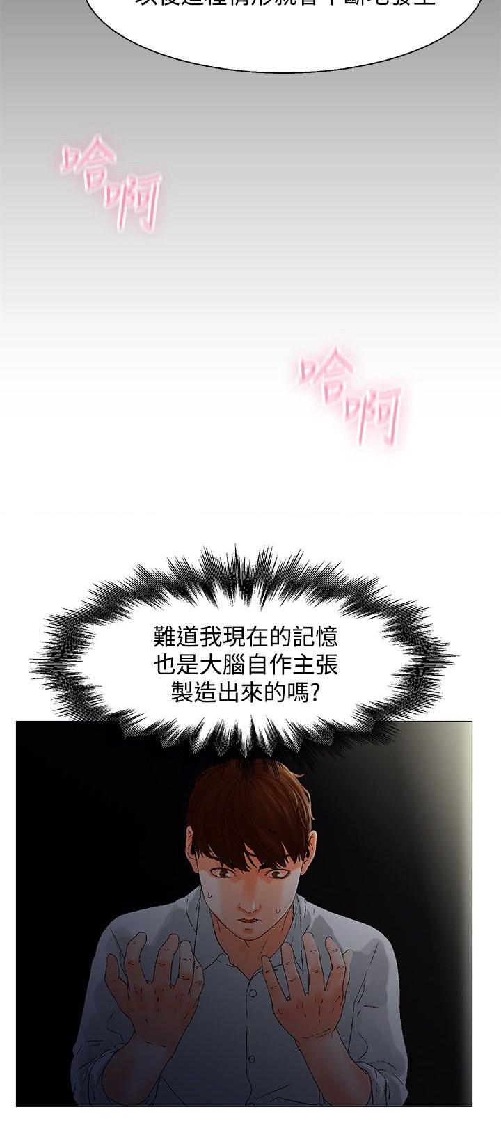 第2章：高沙可夫症候群4