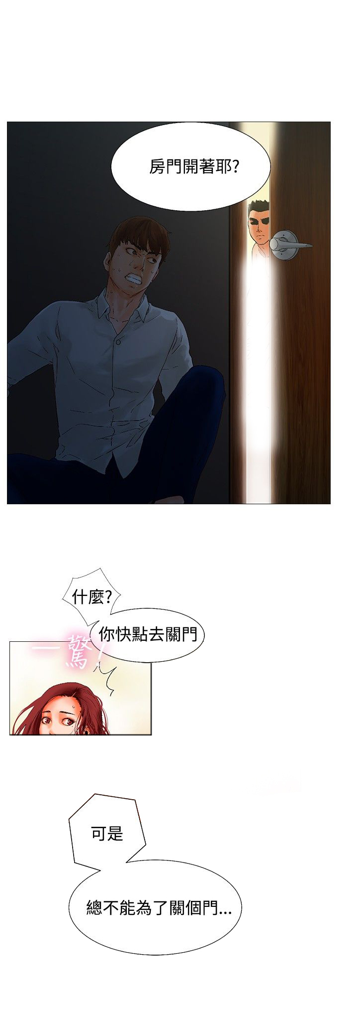 第3章：羡慕1