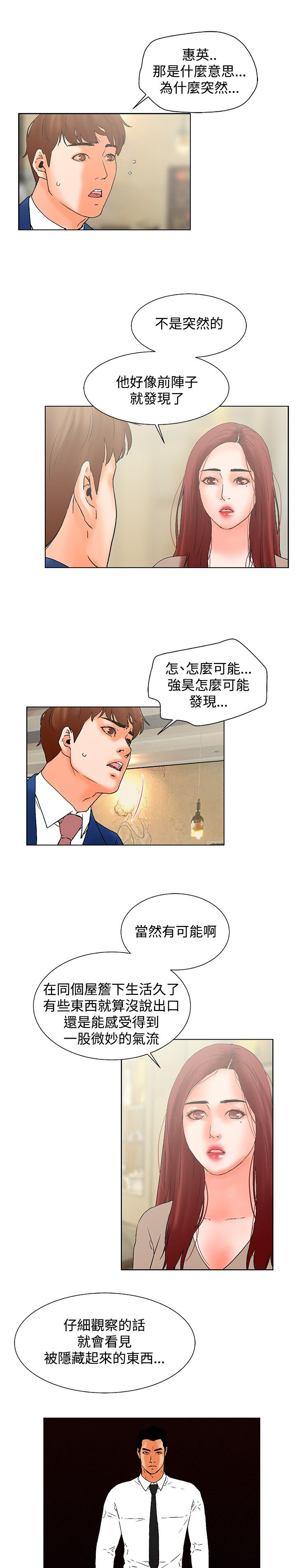 第21章：选择（完结）6