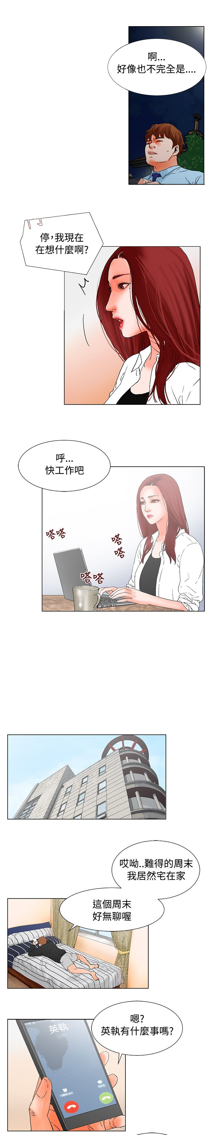 第13章：周末21