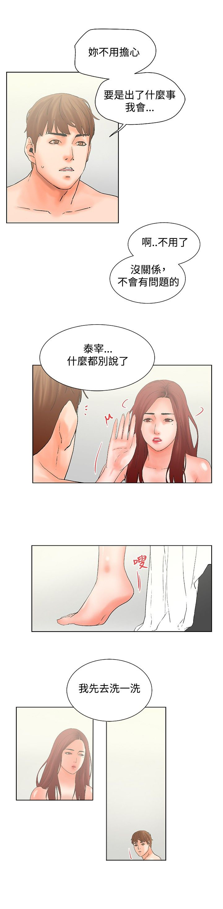 第20章：以后10