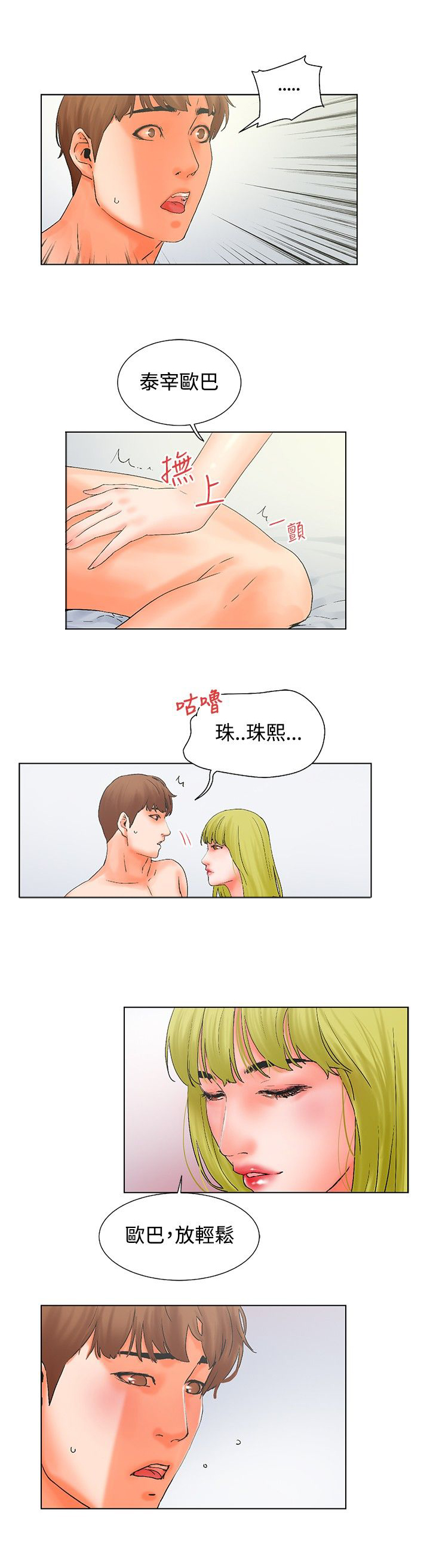 第16章：烛光晚餐1
