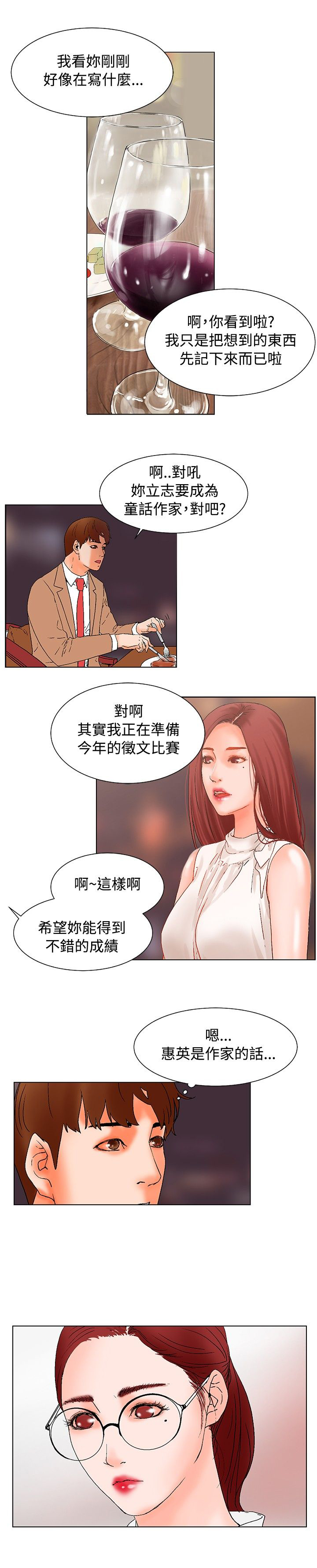第17章：跟踪2