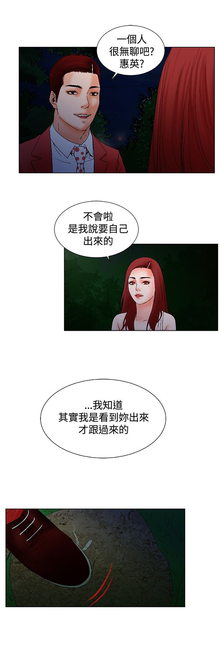 第11章：车祸6
