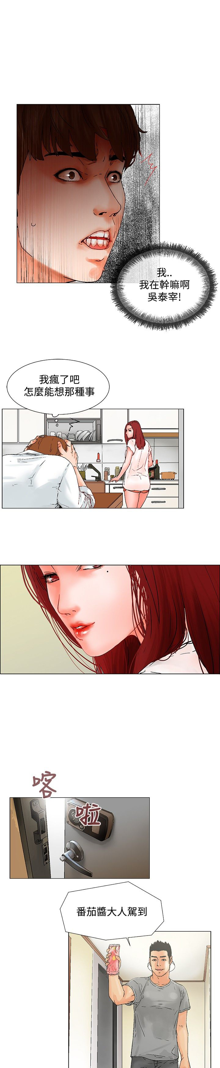 第9章：嫉妒10