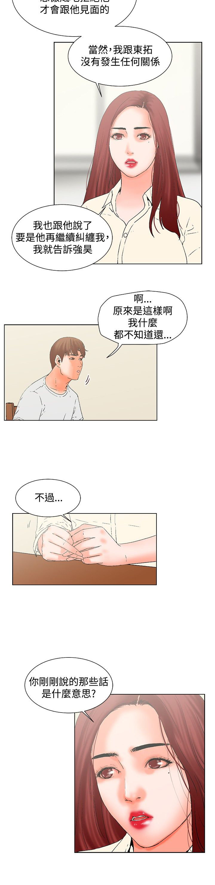 第19章：无法自拔3