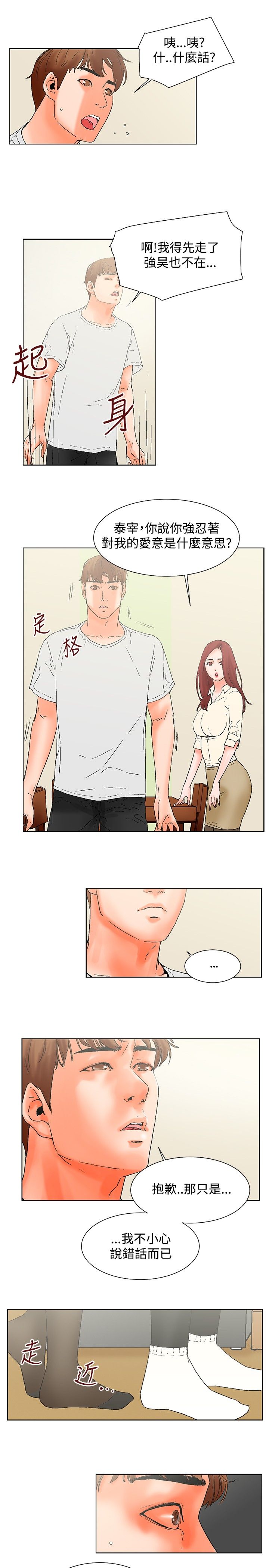 第19章：无法自拔4
