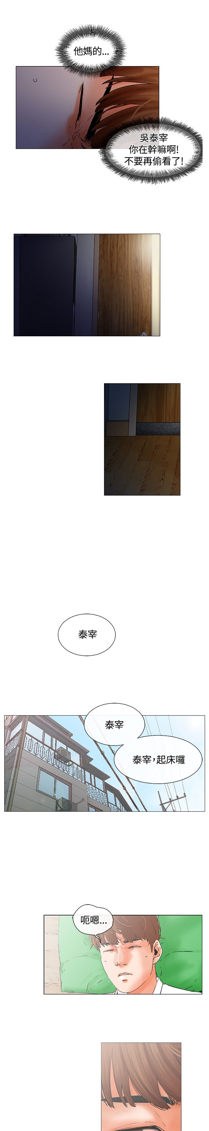 第8章：起床18