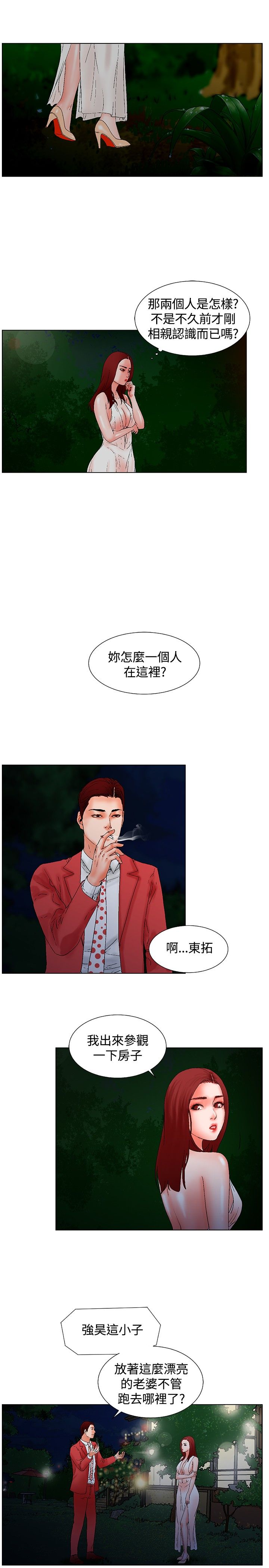 第11章：车祸5